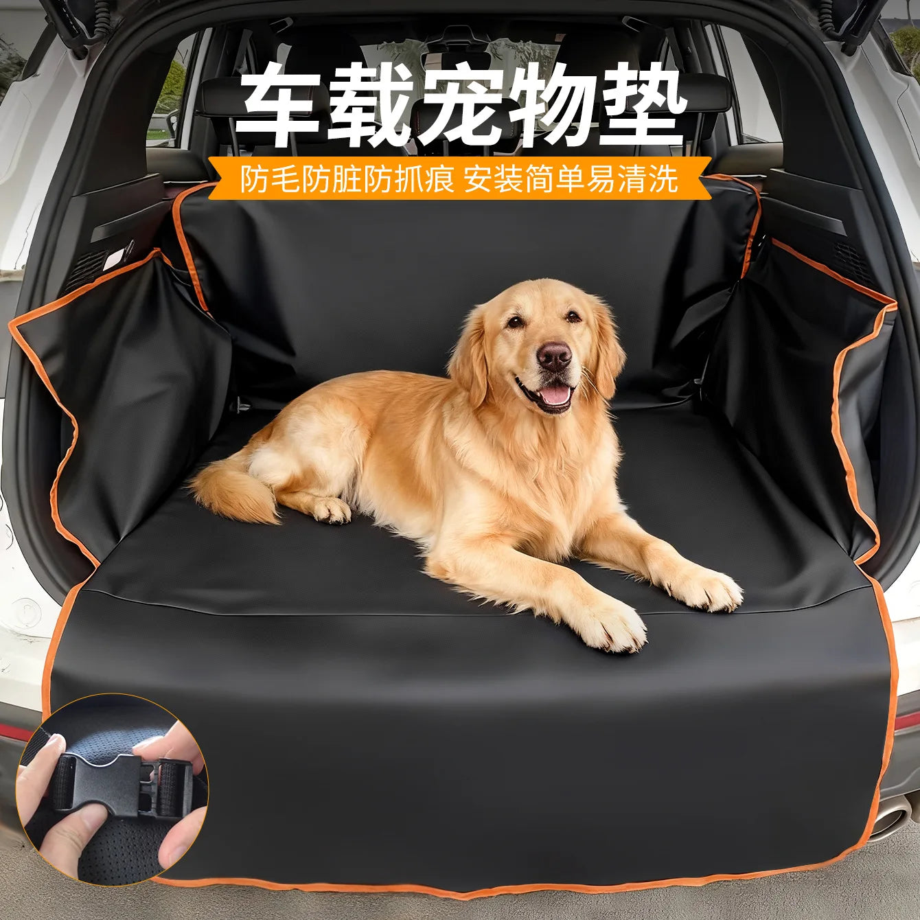 Waterproof Pet Car Trunk Mat for Dogs